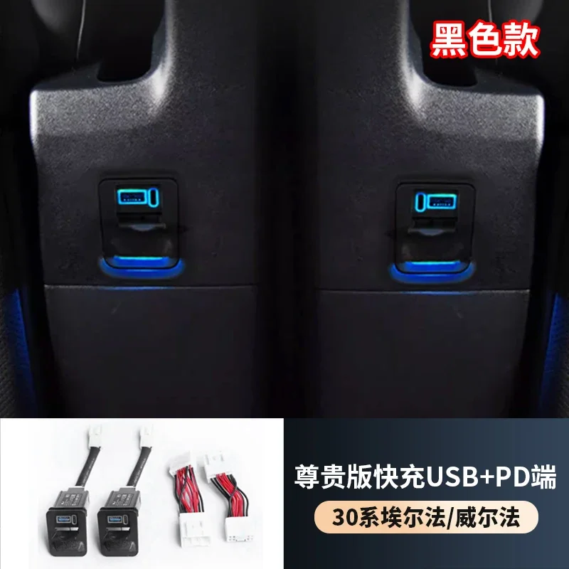 

Быстрое зарядное устройство USB для Alphard/Vellfire со стандартным стандартом, пассажиры Среднего ряда с двумя портами, безопасные аксессуары для установки