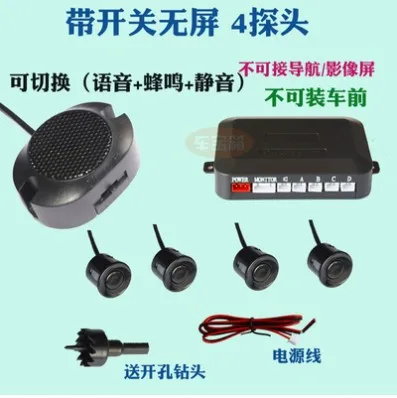 

Car Parking Sensor Kit Rear Reversing Radar System Reverse Sensor Alarm Buzzer with 4 Sensors radar radar radar radar radar