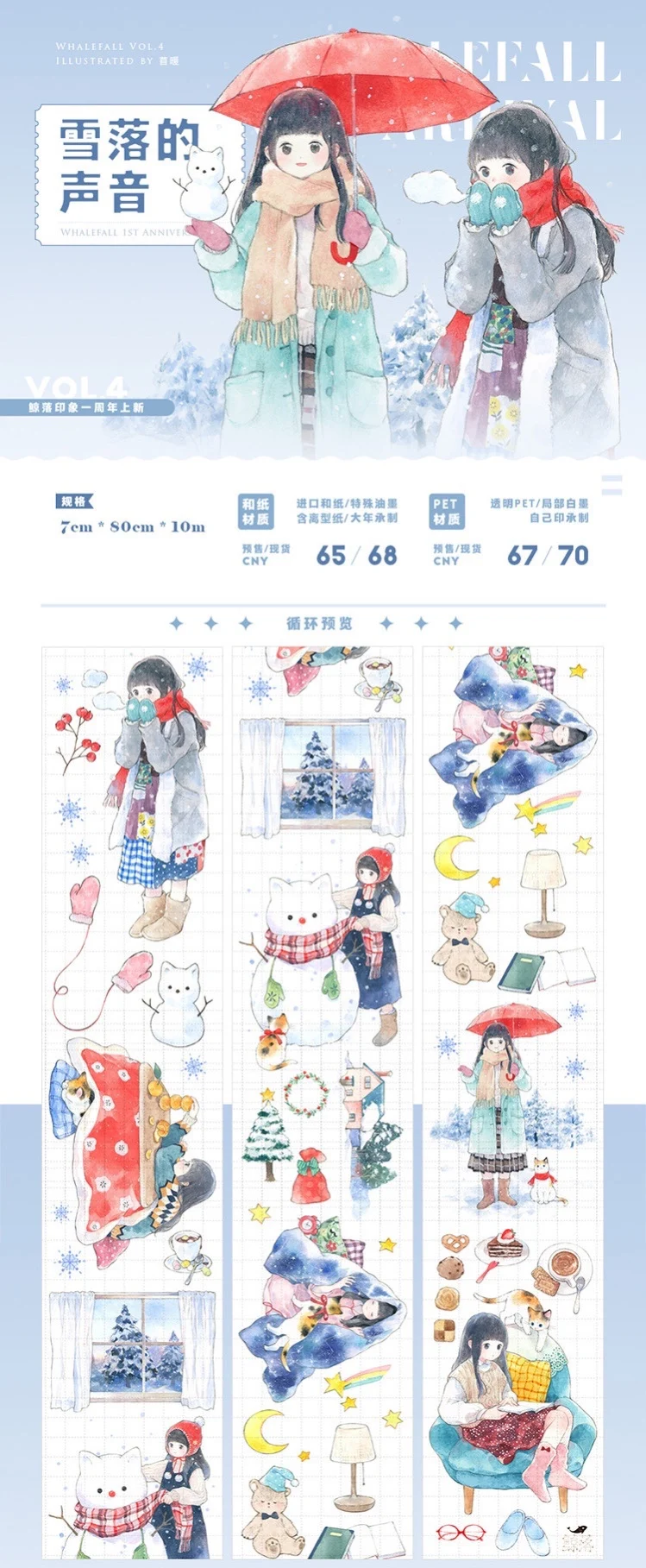 

1 петля снег зима девочка питомец васи лента