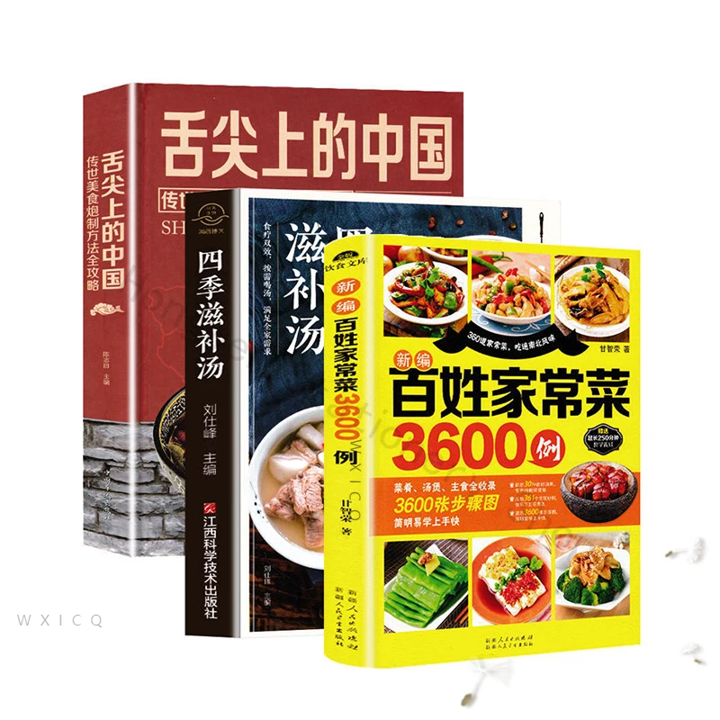 

3600 Cases Home Cooking Recipe Daquan Home Cooking China On The Tip Of The Tongue Soup Books Healthy Nutritious Soups Libros