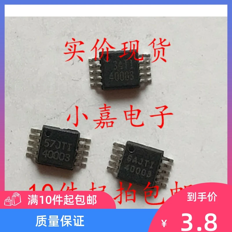 

Free shipping TPS40003DGQR TPS40003DGQ TPS40003 40003 MSOP8 10PCS