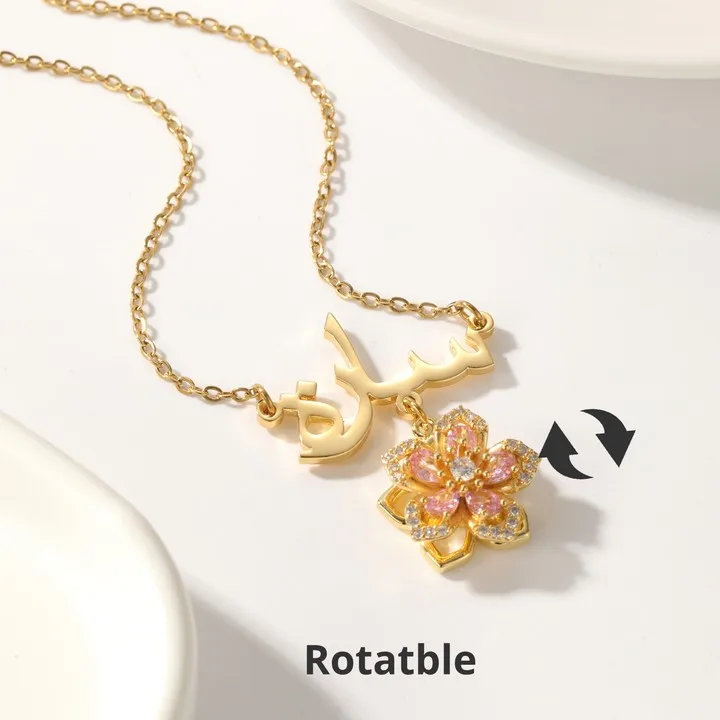 Персонализированное ожерелье с арабским именем вращающийся цветок кулон из