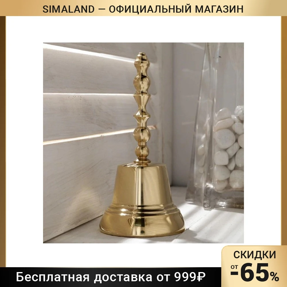 Валдайский Колокольчик Купить