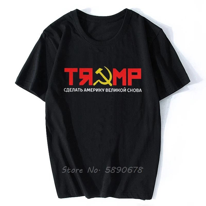 

Trump Make America Great Again Russian CCCP T-Shirt Men 2020 President Election Vote Politics Casual Tee Shirt Harajuku