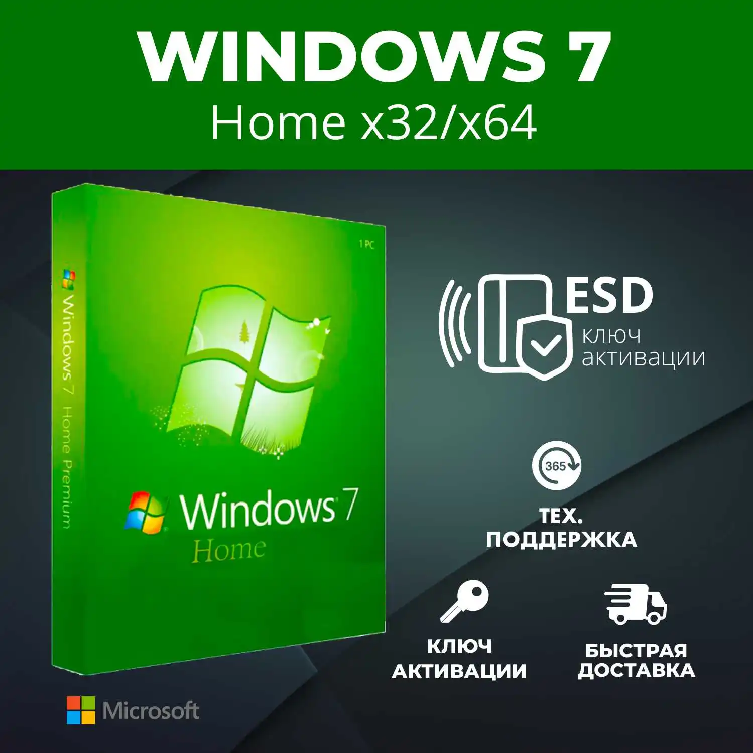 Windows 7 Home Premium / Microcoft windows 7 activation ключ /license ...