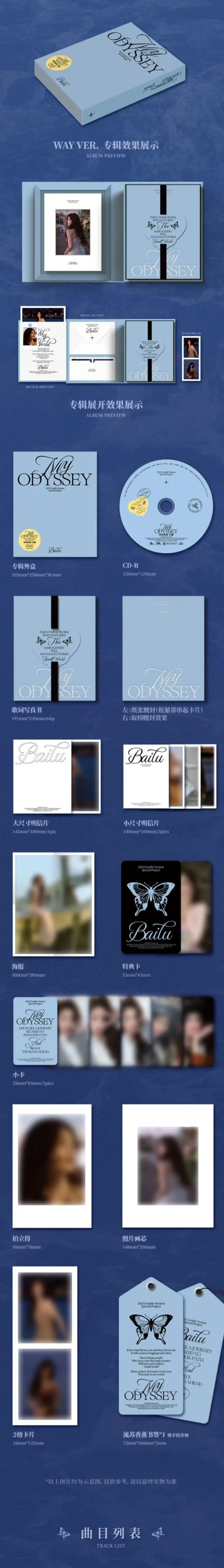 

Новинка 2024 года Лу Бай The First EP 《Моя одиссея》Официальный оригинал Предпродажа