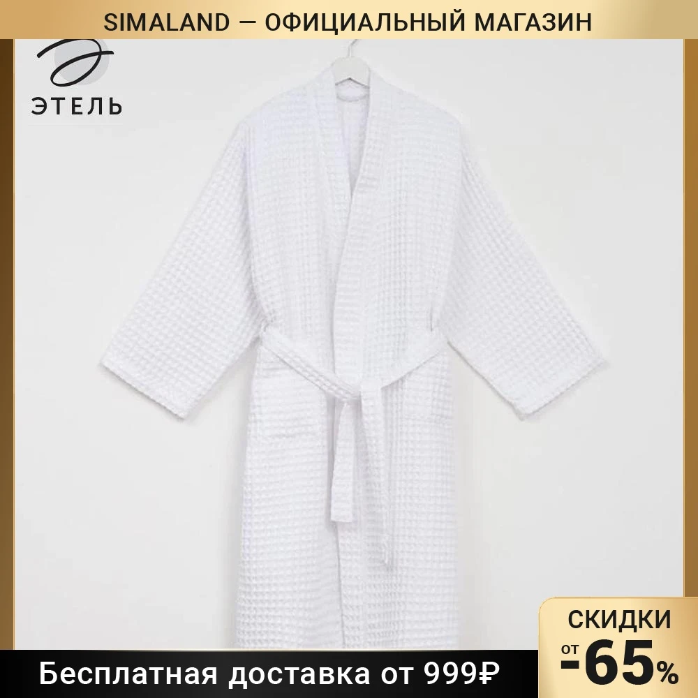 Халат вафельный женский удлиненный