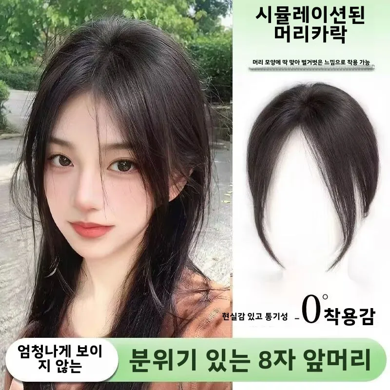 Eight-Character Bangs Wig Piece Forehead Natural Simulation Hair Fake Seamless Face Repair High Skull Top Increase...