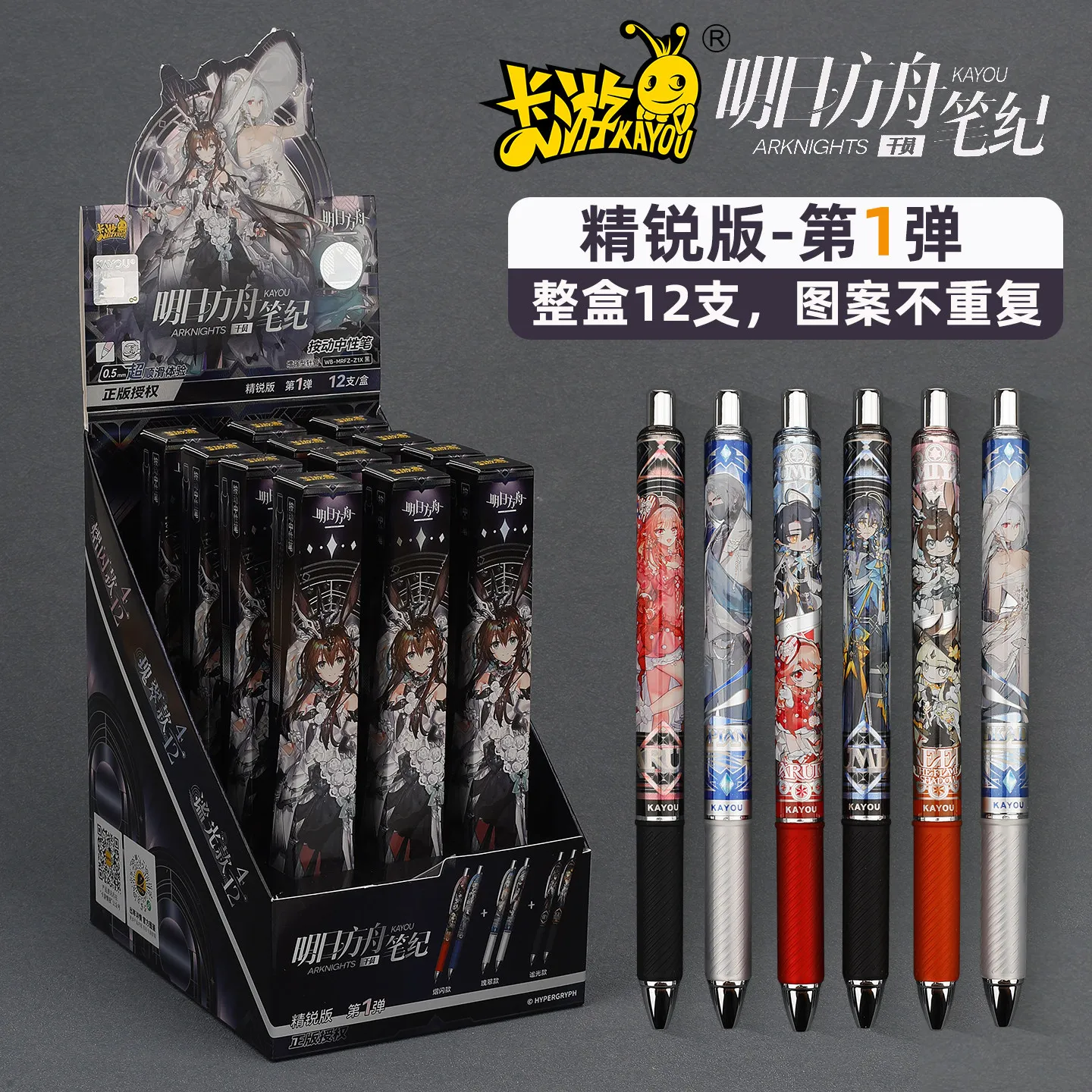 Фото Ручка Kayou Arknights Blind Box, нейтральная, 0,5 мм, черные гелевые чернила, с аниме-принтом, канцелярские принадлежности для офиса и повседневного использования, оптом. №1