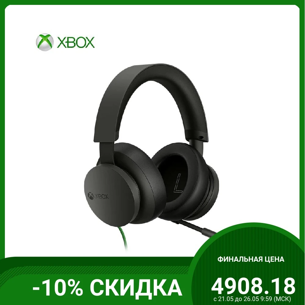 Гарнитура Headset проводная для Xbox | Электроника