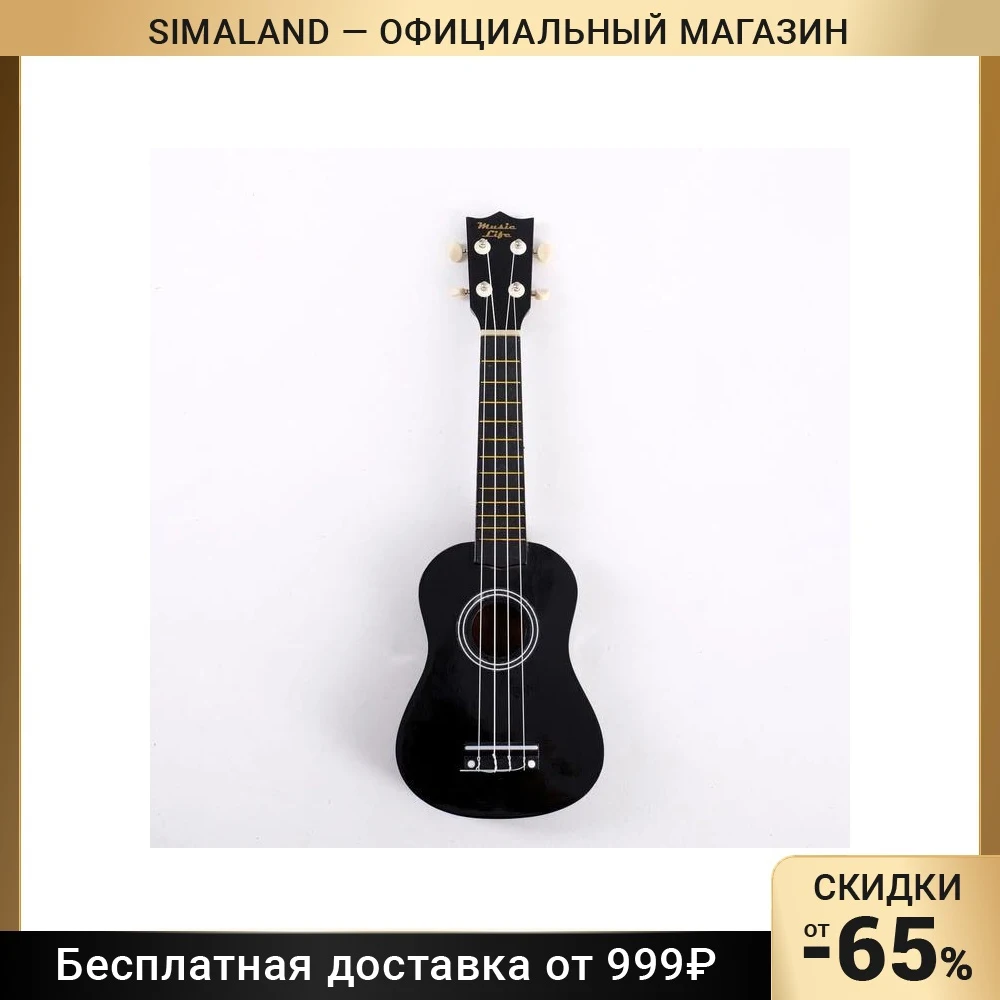 Укулеле сопрано цвет черный 59см 5095798 | Спорт и развлечения