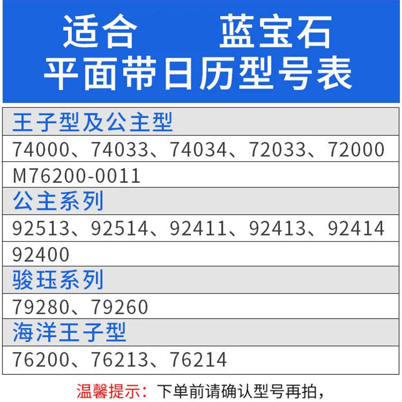 Сапфировое стекло для Tudor Prince Princess Junyu 74000 92513 92414 92400 72000 Geneve 79280 hydrцвет 76200 76213 часы