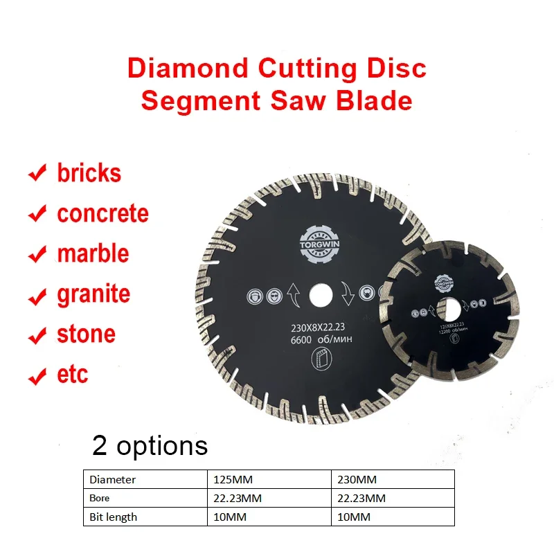 Алмазное лезвие для пилы 125/230 мм