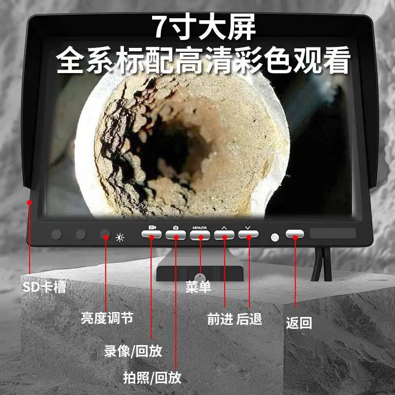 Hd7-дюймовая промышленная трубчатая эндоскопическая направленная камера