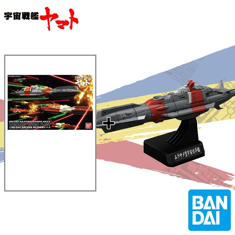 

Original Bandai Space Battleship Yamato 1/1000 2199 Guolian Space Navy Assembly Model Collection Action Figure Toy