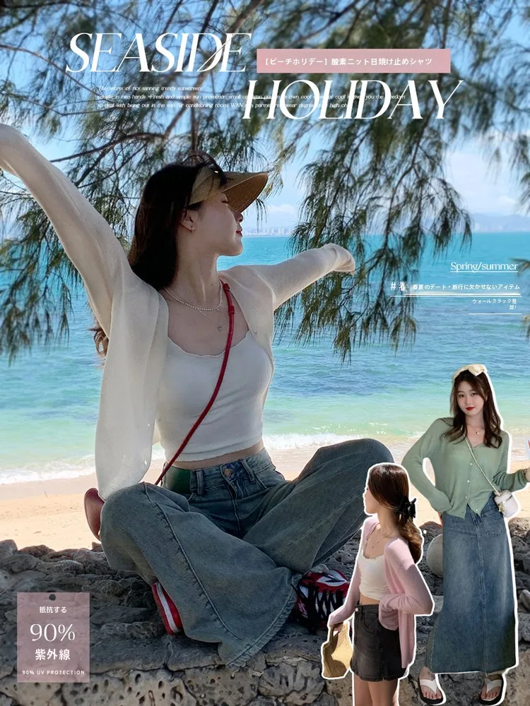 Вязаный кардиган из ледяного шелка солнцезащитная одежда женский летний тонкий