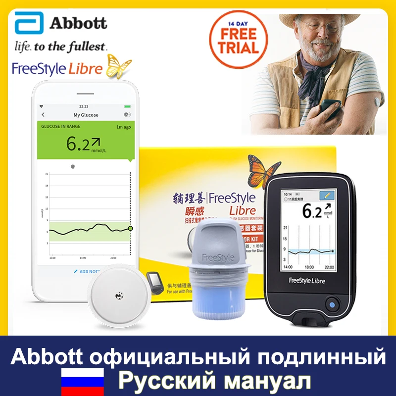 ABBOTT FREESTYLE LIBRE  Sensor Diabetes Glucometro Sugar Test Machine Libre Freestyle Monitor Medical Devices Freestyle