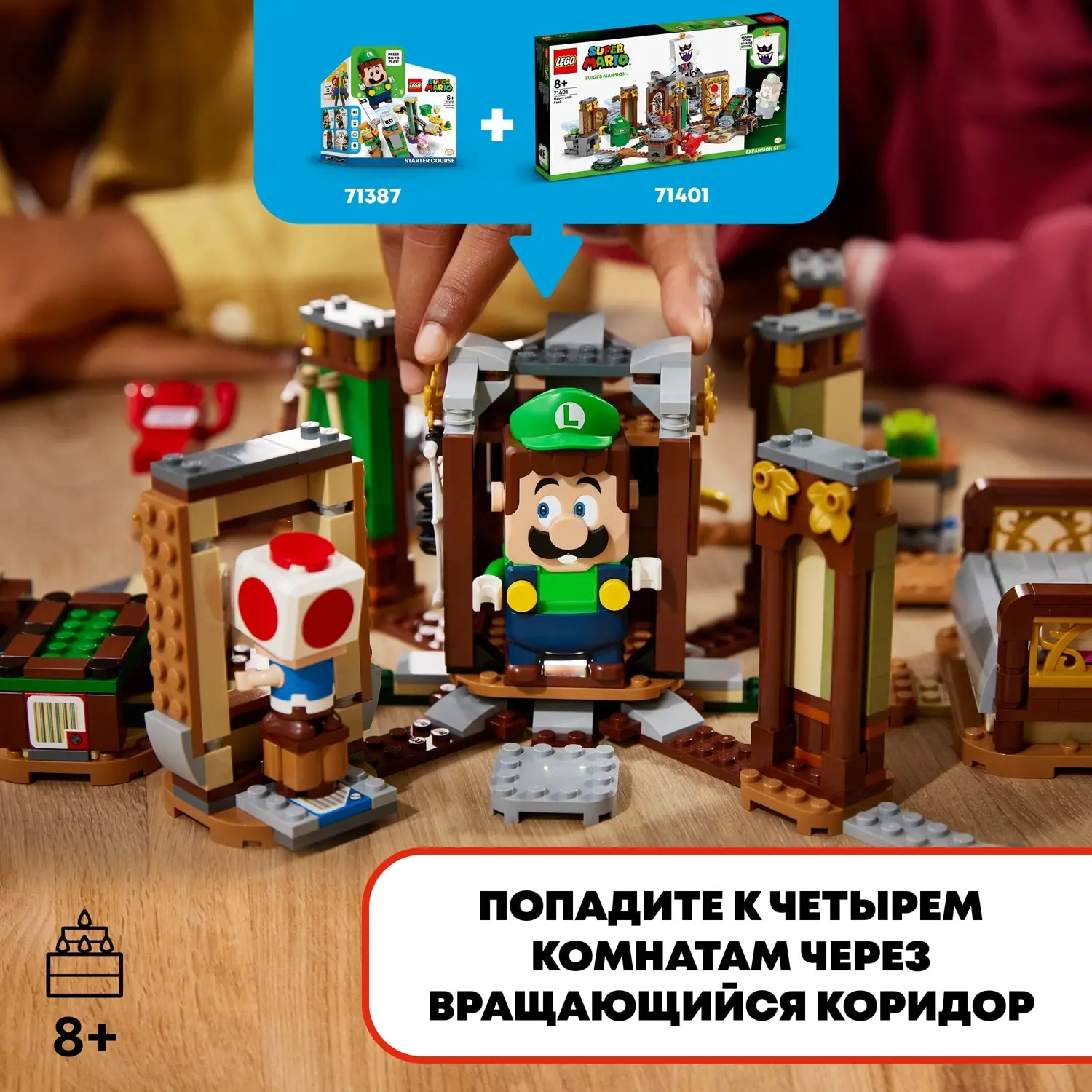 Конструктор LEGO Super Mario 71401 Дополнительный набор Luigi’s Mansion: призрачные прятки -