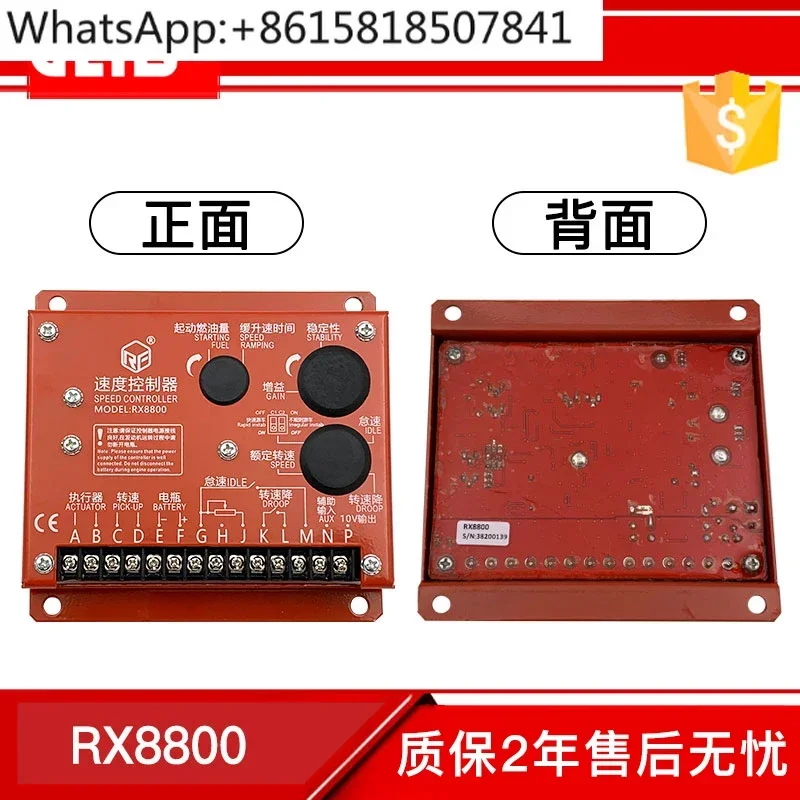 Оригинальная плата управления скоростью генератора C2002 электронный регулятор