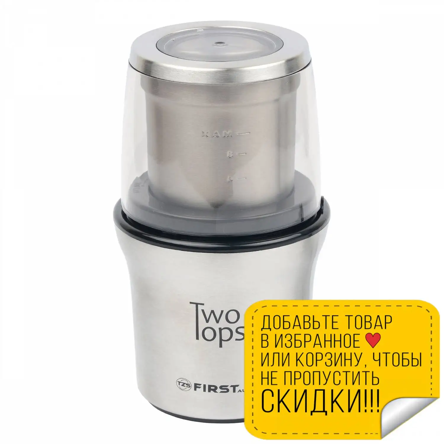 Кофемолка FIRST FA-5486 Steel (Мощность 200 Вт вместимость 70 г корпус из нержавеющей стали