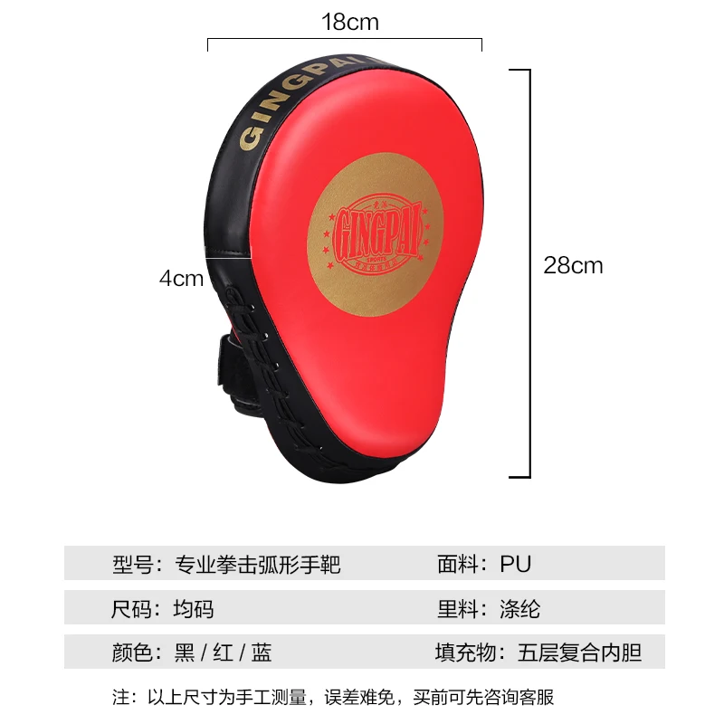 Боксерские подушечки для ММА перфорированные перчатки прецизионные мишеней