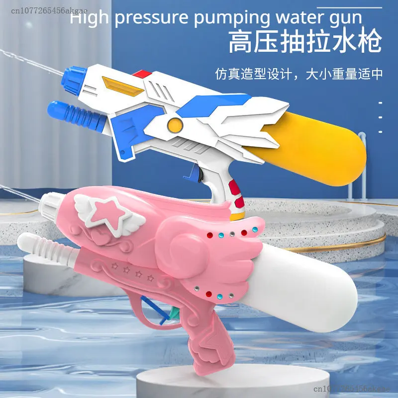 

2023 Summer Children's Water Gun Pull-out Beach Swimming Pool Party Play Children's Outdoor Toys Large-capacity Water Storage