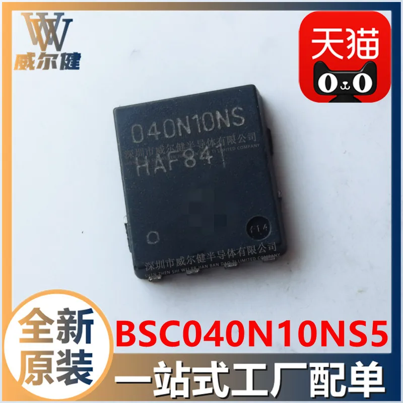 

Бесплатная доставка, модель BSC040N10NS5 TDSON-8 10 шт.