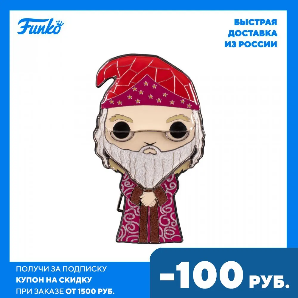Значок Funko POP! Pin Harry Potter Dumbledore Large Enamel HPPP0004 (48555)