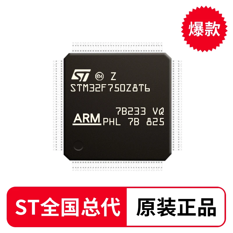 Оригинальный чип микрокомпьютера STM32F750Z8T6 LQFP144 микроконтроллера 32 и
