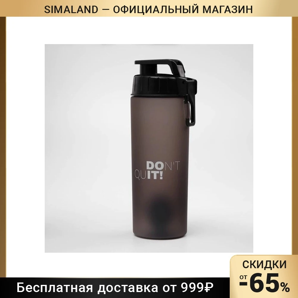 Шейкер Don`t quit 800 мл 25 х 8 см черный 7514309 |