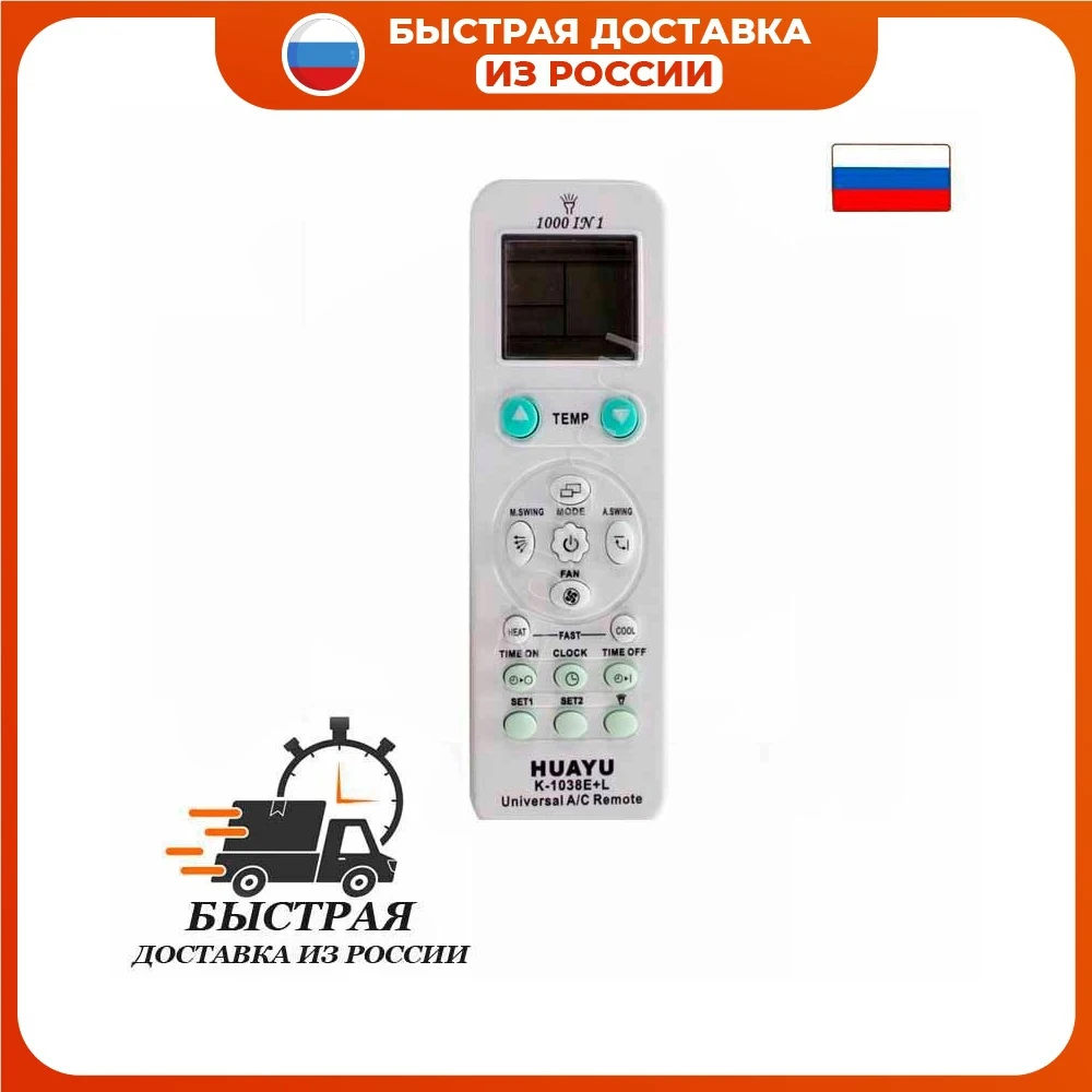 Кондиционера k-1038e+l huayu. Пульт ду huayu k-1038e+l для кондиционера. Пульт huayu k-1038e+l инструкция. Пульт huayu sharp,toshiba. Пульт huayu k-1038e+l инструкция.