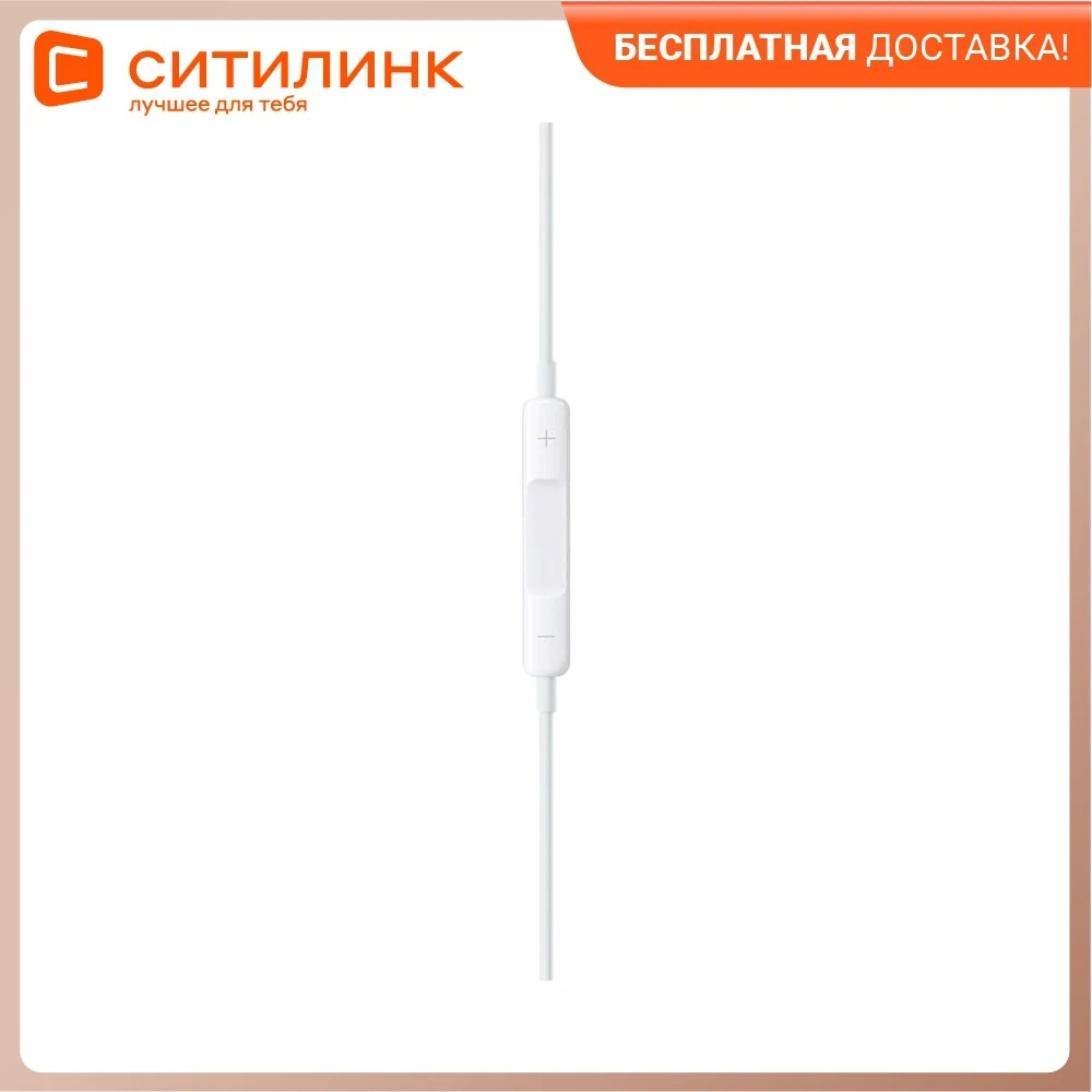 Наушники с микрофоном APPLE EarPods c lighting разъемом Lightning вкладыши белый [mmtn2zm/a] |