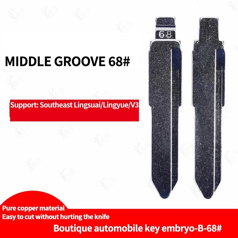 Заготовка для автомобильного ключа No.68 со средним слотом подходит