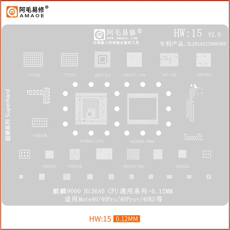 

Трафарет Amaoe HW15 BGA для реболлинга для Huawei Mate 40Pro 40Pro + 40RS Kirin9000 Hi36A0 CPU HI6421 PM Инструменты для ремонта оловянной сетки для посадки
