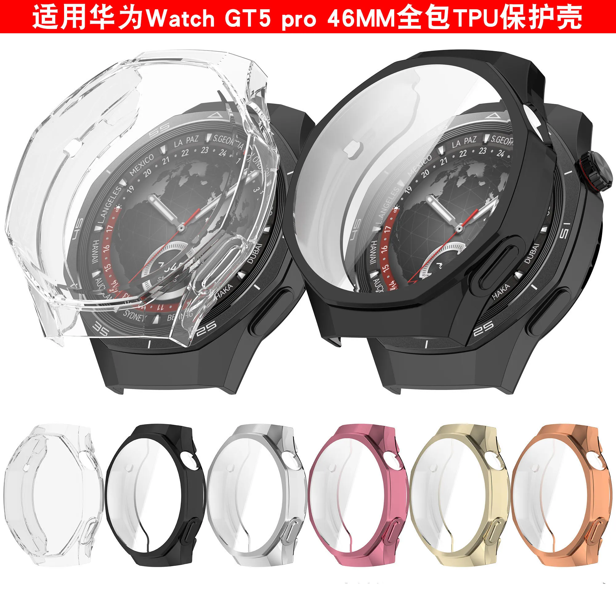 Защитный чехол из ТПУ для Huawei Watch GT5 46 мм/GT5 Pro мм полноэкранный защитный