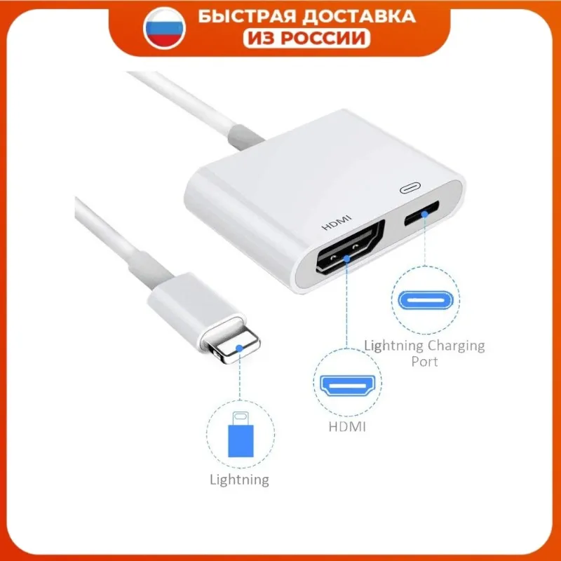Цифровой AV-адаптер Lightning/HDMI OT-AVW53 2-портовый разветвитель кабель-конвертер 1080P