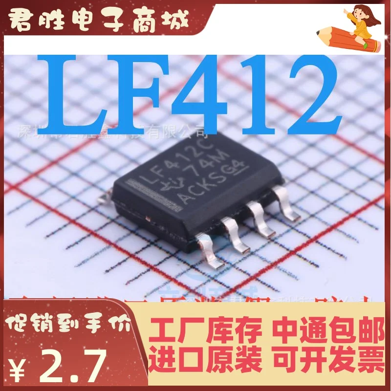 10pcs 100% orginal new LF412 LF412C LF412CDR