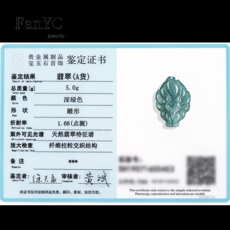 Подвеска из натурального нефрита синяя вода девять хвостов лиса ручная работа