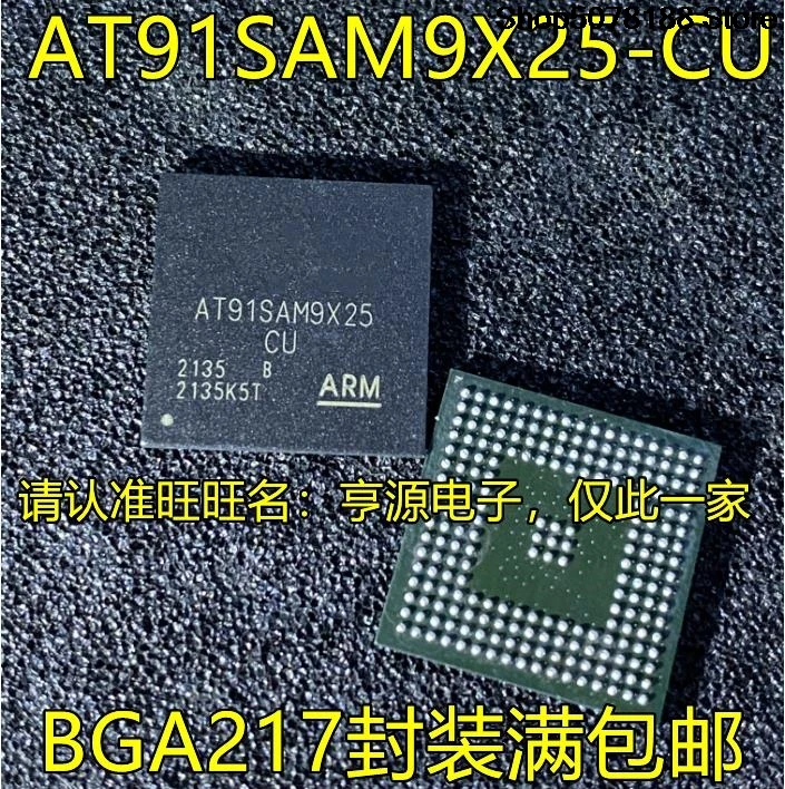 5 шт. AT91SAM9X25-CU BGA217 MCU 32