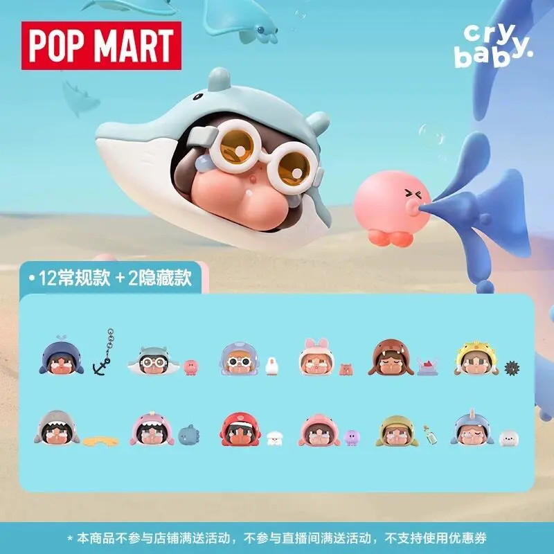 Фото POP MART CRYBABY Серия Cry Me An Ocean: Коллекционные фигурки в закрытых коробках, милые украшения для рабочего стола в морской тематике, художественные игрушки, подарок на день рождения №1