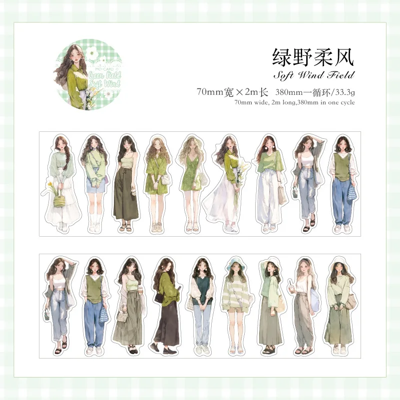 

Декоративные клейкие ленты Amengguo B6-01-01