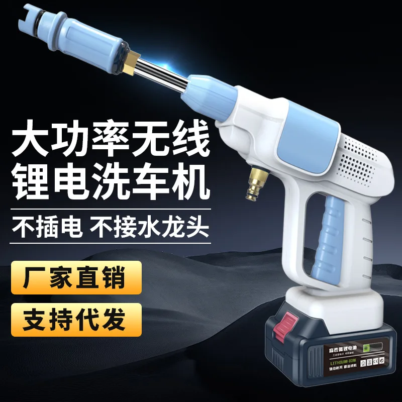 

Wireless Household Car Washing Machine High Voltage Rechargeable Car Washing Water Gun Pressure Washer Pump Car Washing Machine