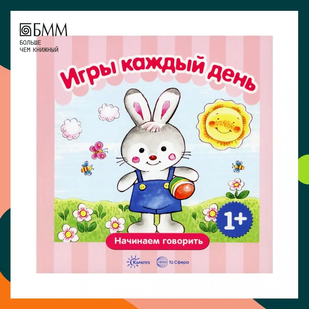 скажи карапуз. бабушка с арбузом. куклы разговаривающие пупсы. я умею все. скажи карапуз.