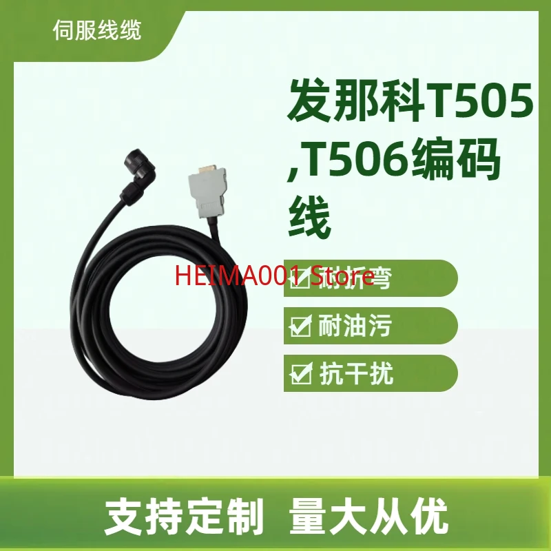 Серводвигатель FANUC кодировщик отзывы T301 A660-2005-T505 506 сигнальная линия