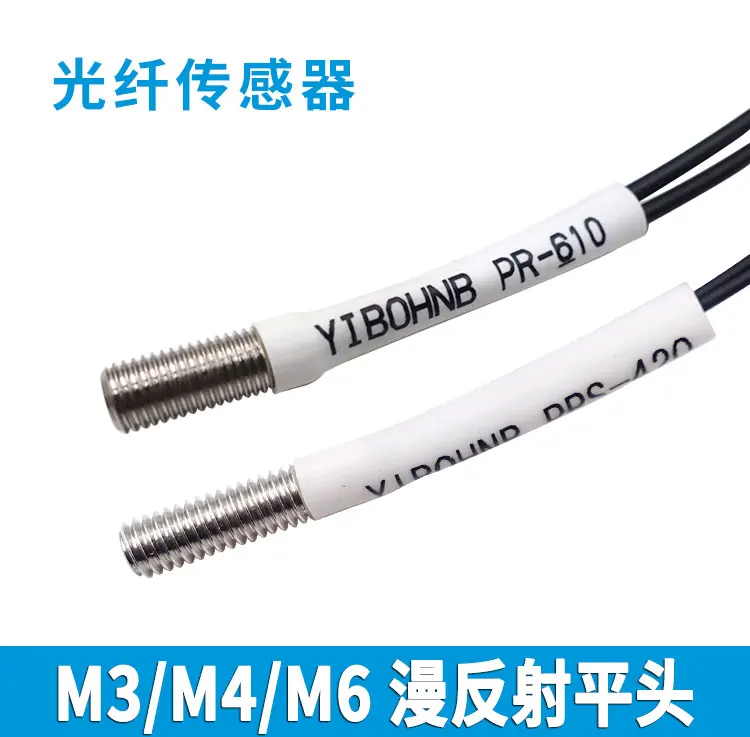 

YIBOHNB Yibo PR-610 PRS-310 410 flat head full tooth fiber optic sensor line probe without boss