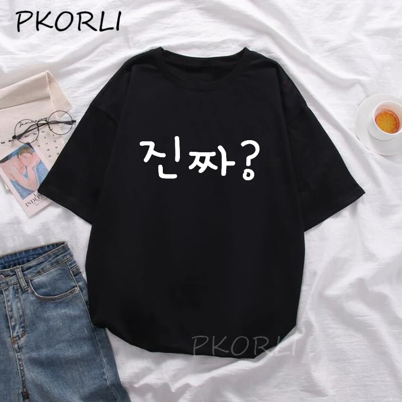 

Korean Fashion Kpop Kdrama T Shirt Jinjja Really Funny Letter Print T-Shirt Women's Clothing Summer 2021 Tops Woman Clothes