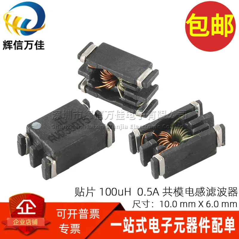 

10PCS/SMD Common Mode Inductor 100UH 0.5A Common Mode Magnetic Ring Choke Coil Noise Cancelling Power Filter