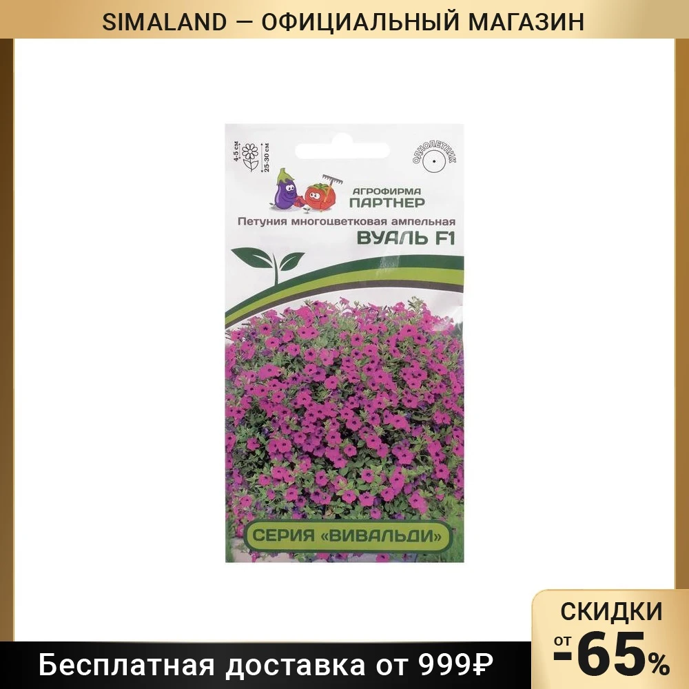 Петуния вуаль партнер. Петуния изи вейв партнер семена. Петуния ирен f1. Петуния ирен f1. Петуния вуаль партнер.