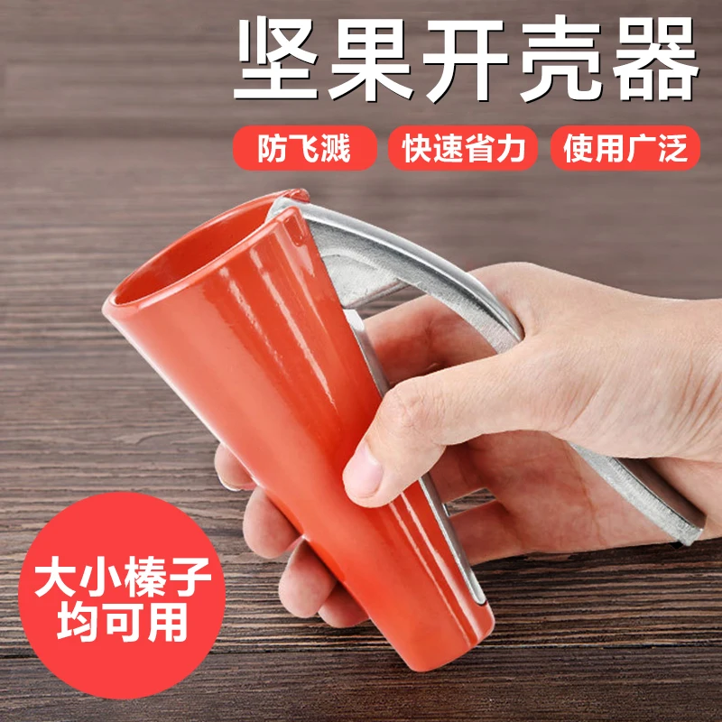 

Pecan clip household open walnut artifact chestnut peeling multi-function nut pliers tool hazelnut opener
