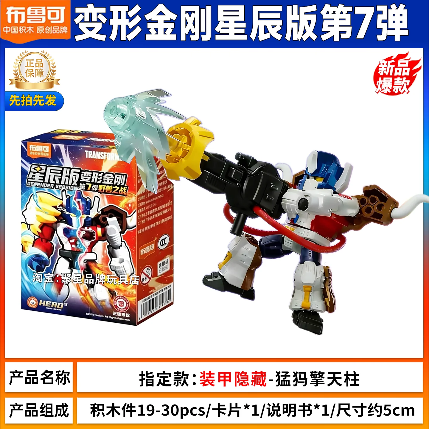 Фото Новые оригинальные фигурки Blokees Transformers Vol 7 Defender Star Edition в слепой коробке, коллекционная карманная фигурка, подарок для коллекционеров №3